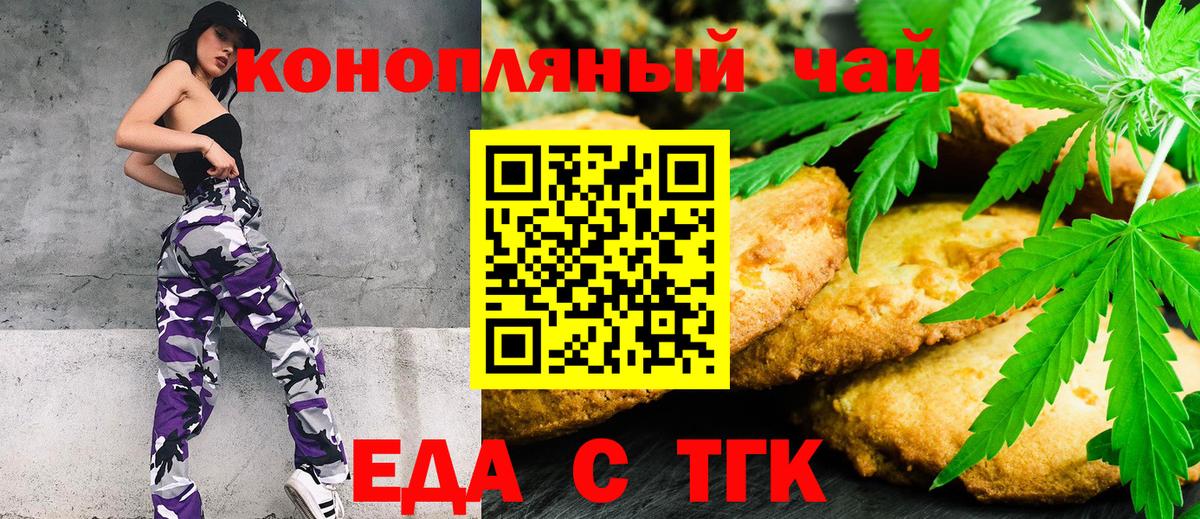 Canna-Cookies марихуана  Вход с VPN  Фрязино 