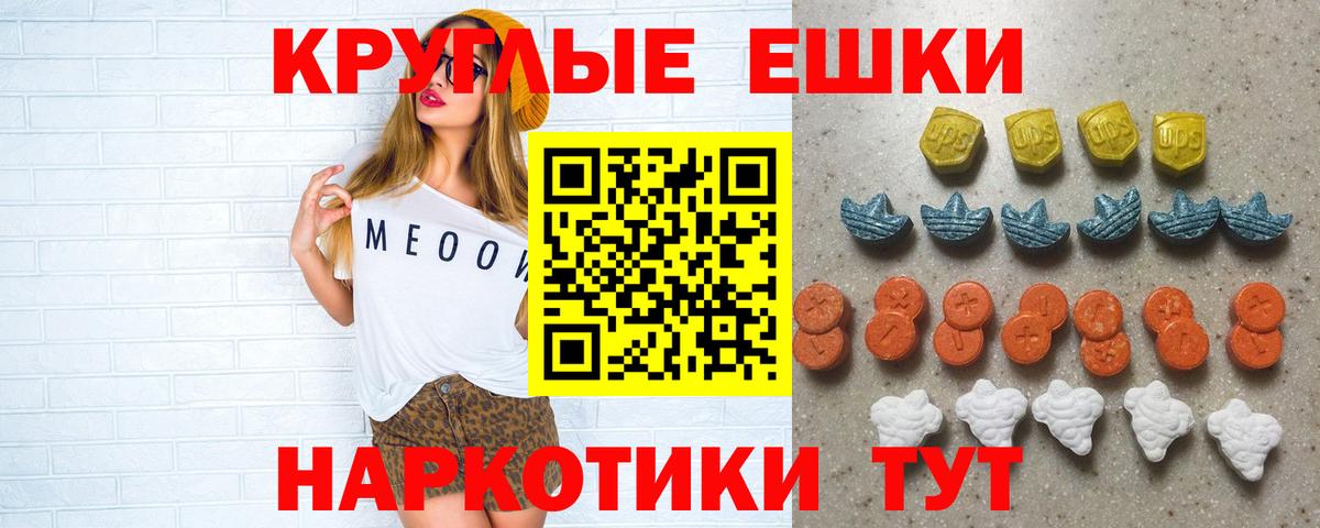 Ecstasy  Экстази 99%  Вход с VPN  Фрязино  Ecstasy 280мг 