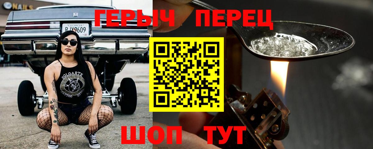Героин белый Фрязино