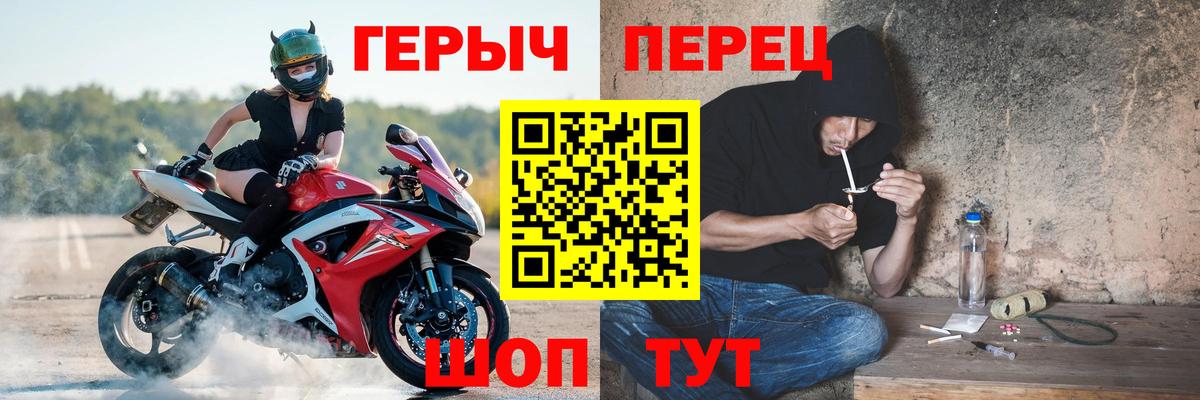 Фрязино  ГЕРОИН афганец  Вход с VPN 