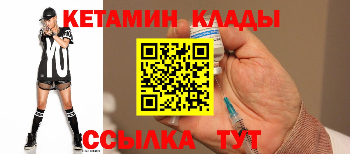 КЕТАМИН VHQ  Вход с VPN  Фрязино  Кетамин ketamine 