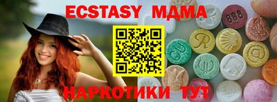 экстази Мариинск