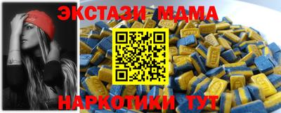 экстази Мариинск