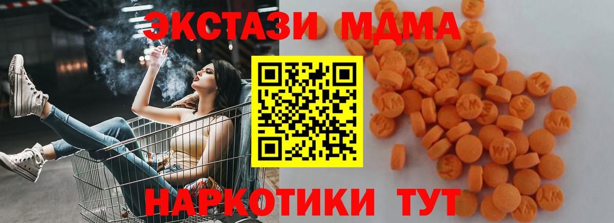 МДМА молли  Вход с VPN  MDMA  МДМА молли  Фрязино 