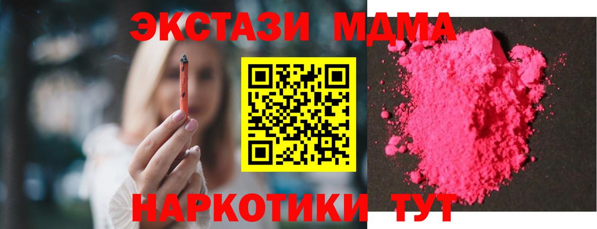 МДМА кристаллы Фрязино