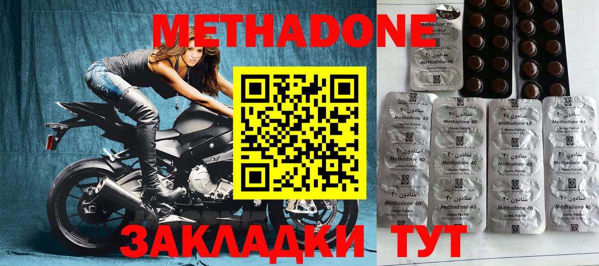 Метадон белоснежный Фрязино