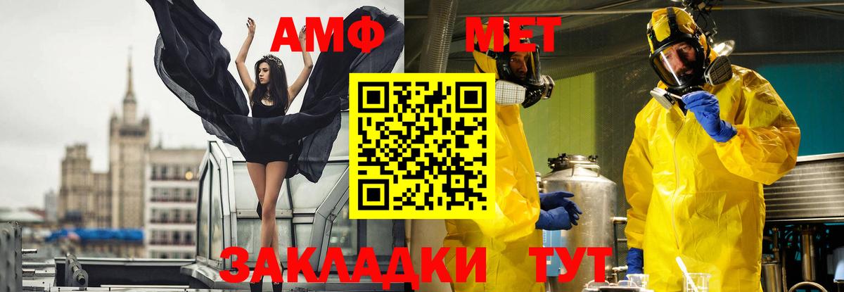 МЕТАМФЕТАМИН Декстрометамфетамин 99.9% Фрязино