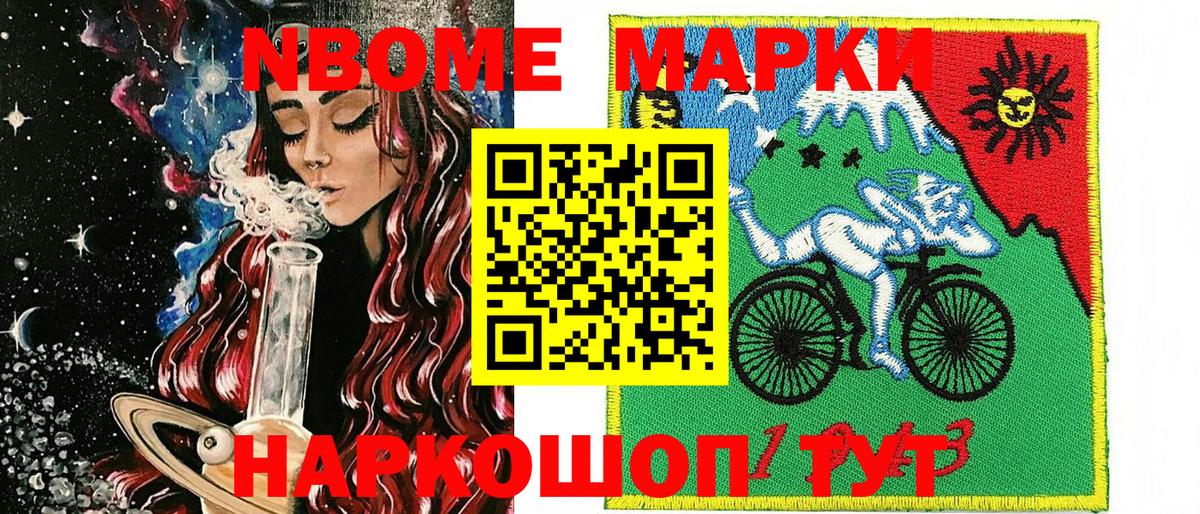 Фрязино  Марки NBOMe  Вход с VPN  Марки 25I-NBOMe 1500мкг 