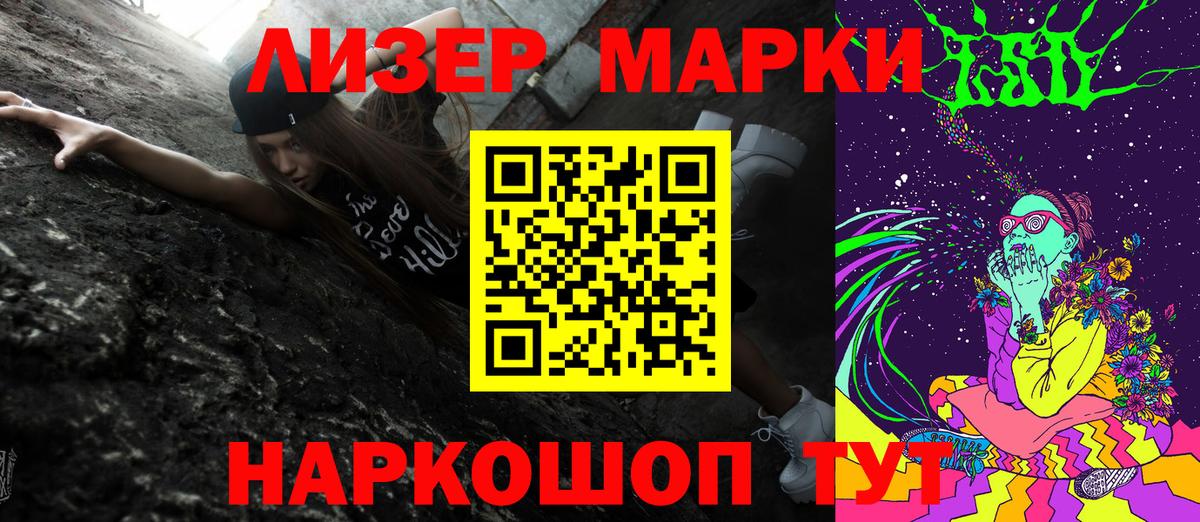 Марки N-bome 1,8мг Фрязино