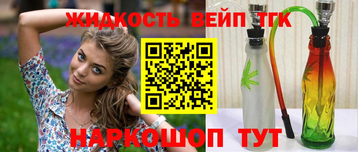 ТГК гашишное масло  Вход с VPN  Фрязино  Дистиллят ТГК вейп с тгк 